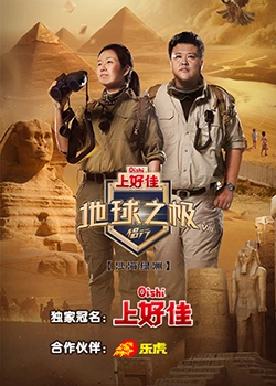 跟我的前妻谈恋爱演员表_跟我的前妻谈恋爱大结局