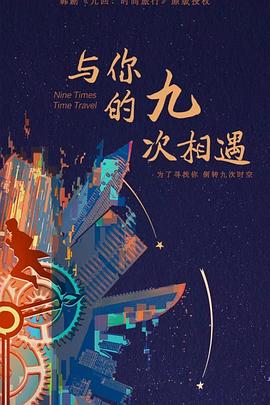 要过好日子剧情介绍大结局