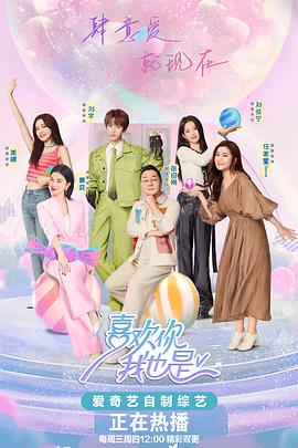 爱拼会赢剧情分集介绍